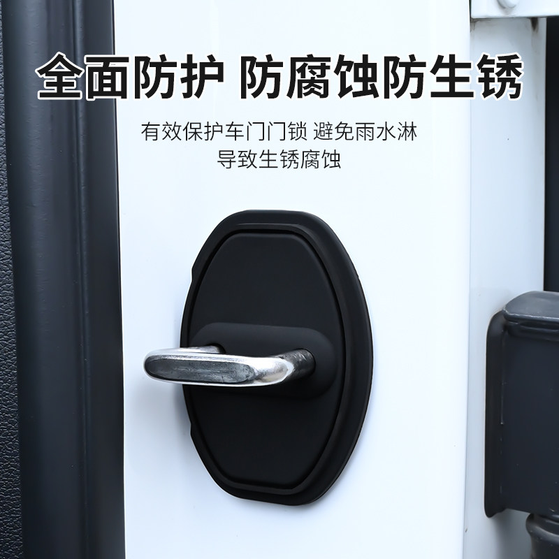 奇瑞风云A8门锁扣盖A9L风云T9 T8 T10 T11汽车门锁减震硅胶保护套,淘宝优惠券,粉丝福利购,淘宝优惠卷