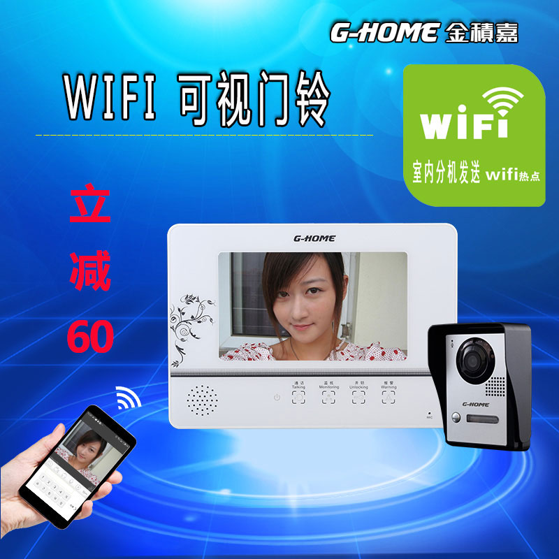 金積嘉7寸有線可視對講門鈴無線WiFi手機APP遠端網路別墅電話門禁