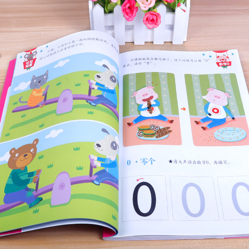 幼儿童数字3-6岁学数学描红本 宝宝蛋母婴描红本/涂色本