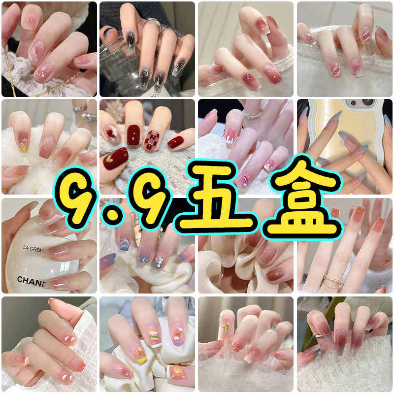 9.9五盒美甲穿戴甲2025新款高级显白ins纯欲风学生新娘婚甲指甲片,淘宝优惠券,粉丝福利购,淘宝优惠卷