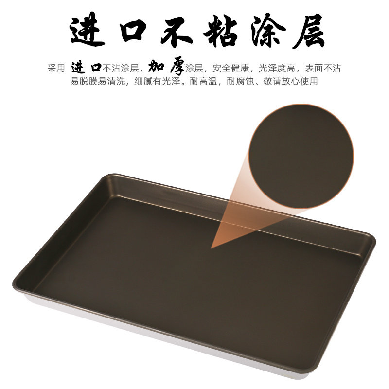 千百焙不粘烤盘长方形60*40不沾烤盘烤箱 蛋糕面包 烘焙模具 商用,淘宝优惠券,粉丝福利购,淘宝优惠卷
