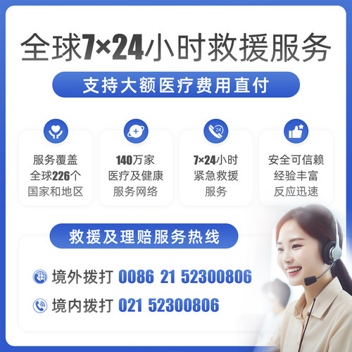 安联·境外旅游保险东南亚日韩泰国越南马来西亚新加坡亚洲旅行险 - 图3