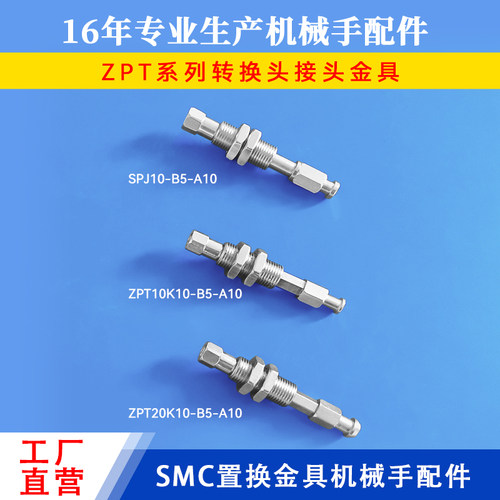 ZPT系列支架 真空吸盘座 气动工业吸盘连接杆可代替YHS金具 机械 - 图1