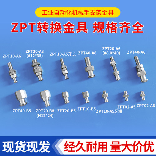 ZPT系列支架 真空吸盘座 气动工业吸盘连接杆可代替YHS金具 机械 - 图0