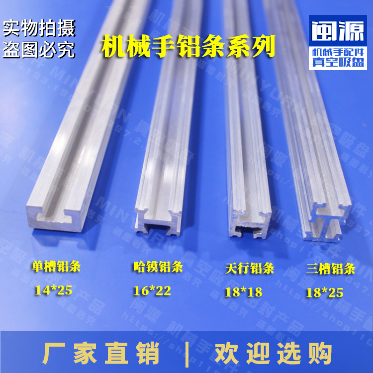 天行铝条18X18 双槽铝型材MF018001机械手治具配件工字型厂家直销,淘宝优惠券,粉丝福利购,淘宝优惠卷