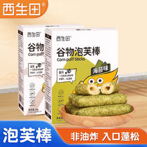 West Raw Tian Grain Puff of Coconut Sea Toasted baby Children snacks of a snack bar