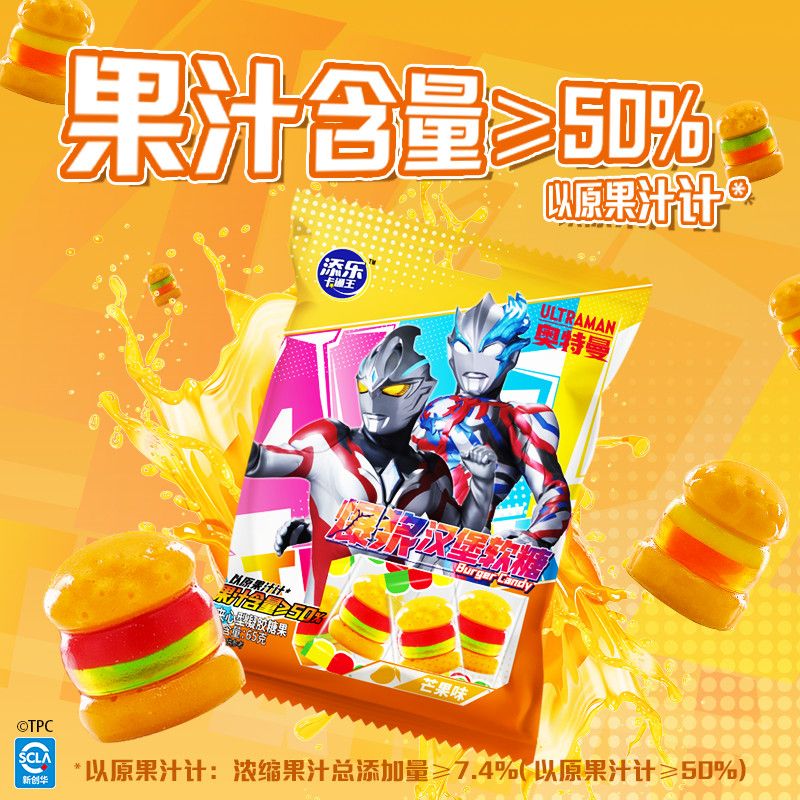 添乐卡通王奥特曼正版联名爆浆汉堡造型软糖草莓味青提味儿童零食 - 图0