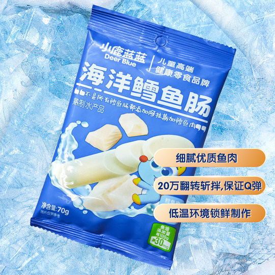 小鹿蓝蓝鳕鱼肠鱼肉肠火腿肠健康休闲海味小吃即食