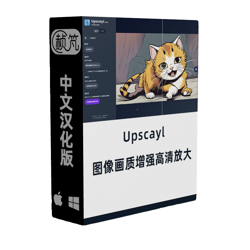 Upscayl AI图片超分 图像画质增强高清放大工具 支持Win Mac M123 - 图3