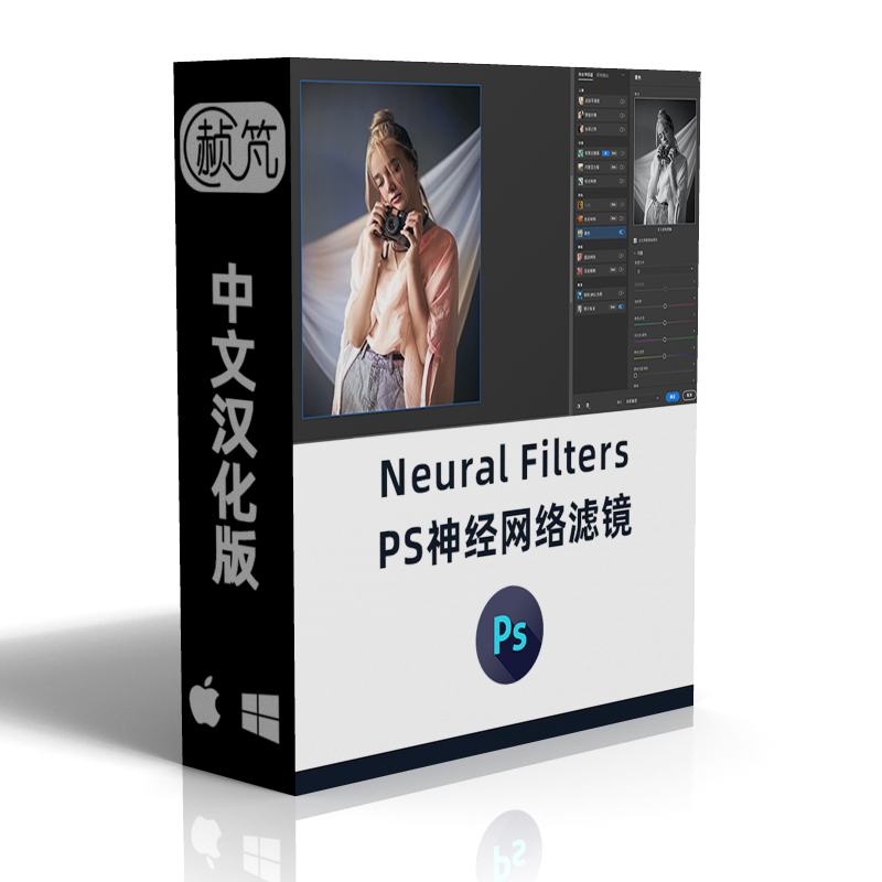 Neural Filters Ps2024神经网络滤镜 AI智能老照片修复降噪磨皮 - 图3