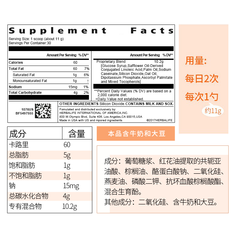 美国康宝莱普莱乐奶昔伴侣双核30天加强神器CLA共轭亚油酸正品-图1