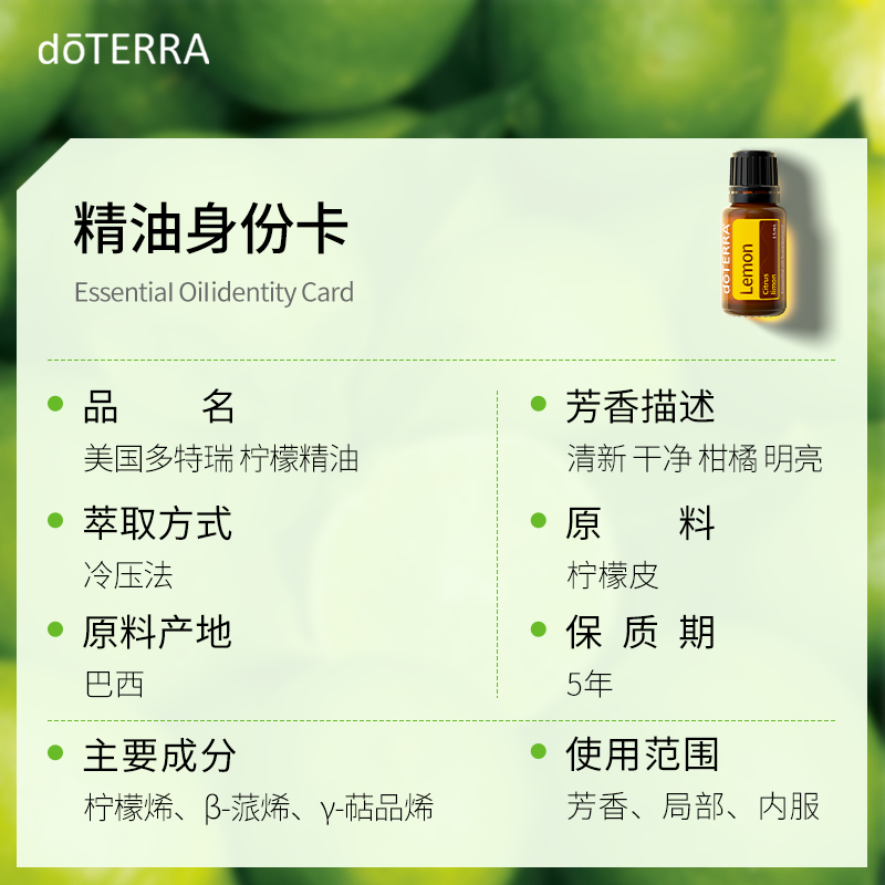 doTERRA美国多特瑞柠檬精油按摩单方精油植物香薰精油官网正品 - 图1