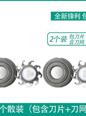 创维电动剃须刀男刀头刀片CP52Y
