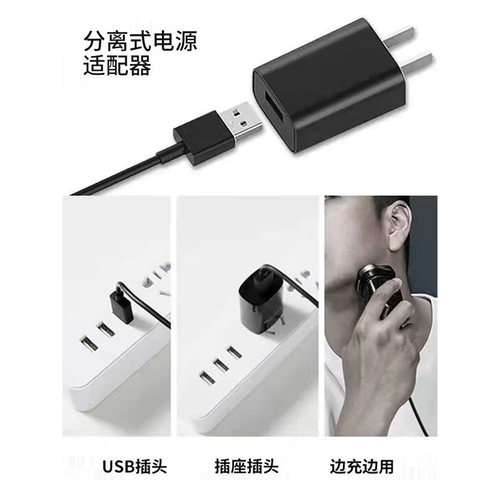 适用飞科刮胡刀FS807 FS808 FS809FS375 FS376剃须刀充电器线配件 - 图0