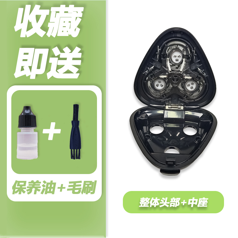 适配飞科剃须刀刮胡刀FS375FS376 FS377FS378刀头盖头部支架配件 - 图2