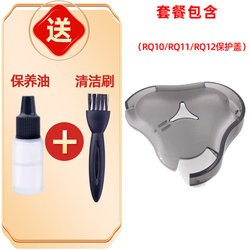 适用于飞利浦剃须刀头保护盖S5000 s5531 s510 s7000 rq310防尘罩 - 图2