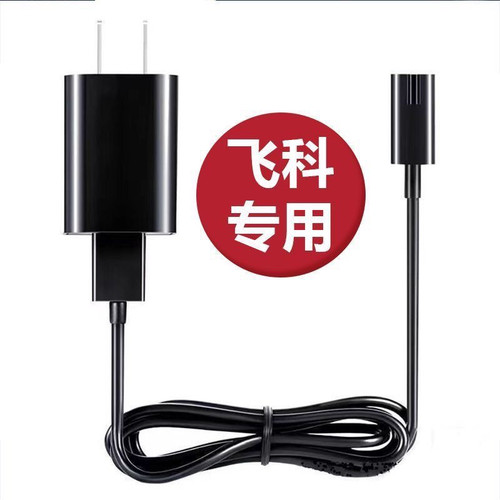 适配飞科剃须刀充电器线男士电动刮胡刀FS373 72 339 366 318通用 - 图3