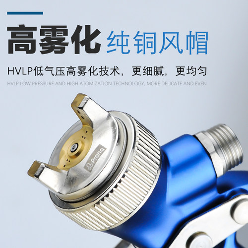 Prona台湾宝丽喷枪R-1000-B-RP面漆气动家具装修喷枪汽车喷漆专用 - 图1