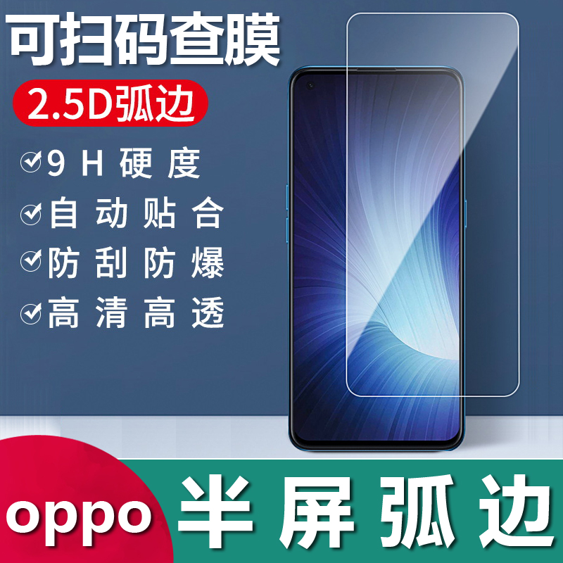 适用OPPO Reno8Pro+半屏2.5D弧边K11 K10X K9 K7 K5高清玻璃Reno2 3 4 5 6 7SE手机保护膜R17钢化膜R15厂家