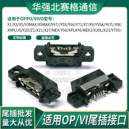 vivo手机x7x9x20plus x23x27x30x50pro S1Y3Y50nex3s尾插x21i Y7s - 图0