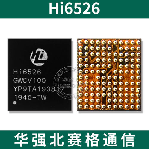 华为mate30 pro电源IC HI6421v810 MT30wifi模块hi6363 6526 6422 - 图3