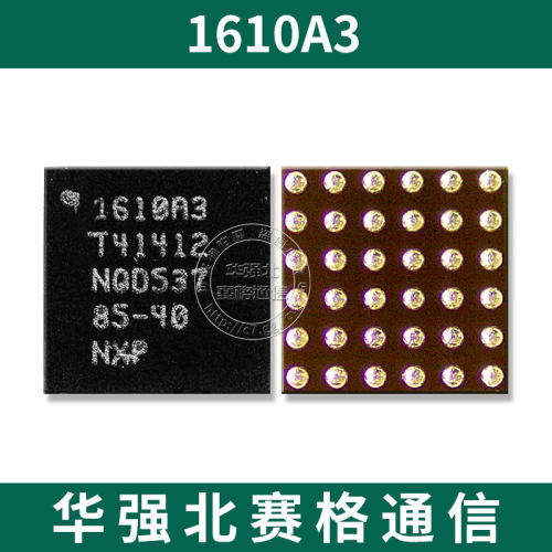 7代U2 X XS 8P 11Pro 12USB充电ic 1610A3 610A3B 1612A1灯控1614 - 图2