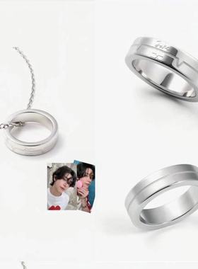 新款男团尾戒指环项链应援粉丝纪念周边配饰送生日礼物