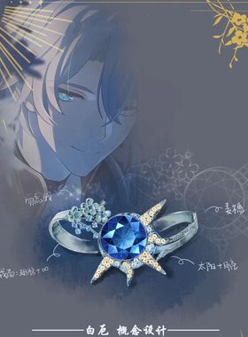 2026新款崩铁白厄概念设计戒指高级复古设计小众开口可调节戒指