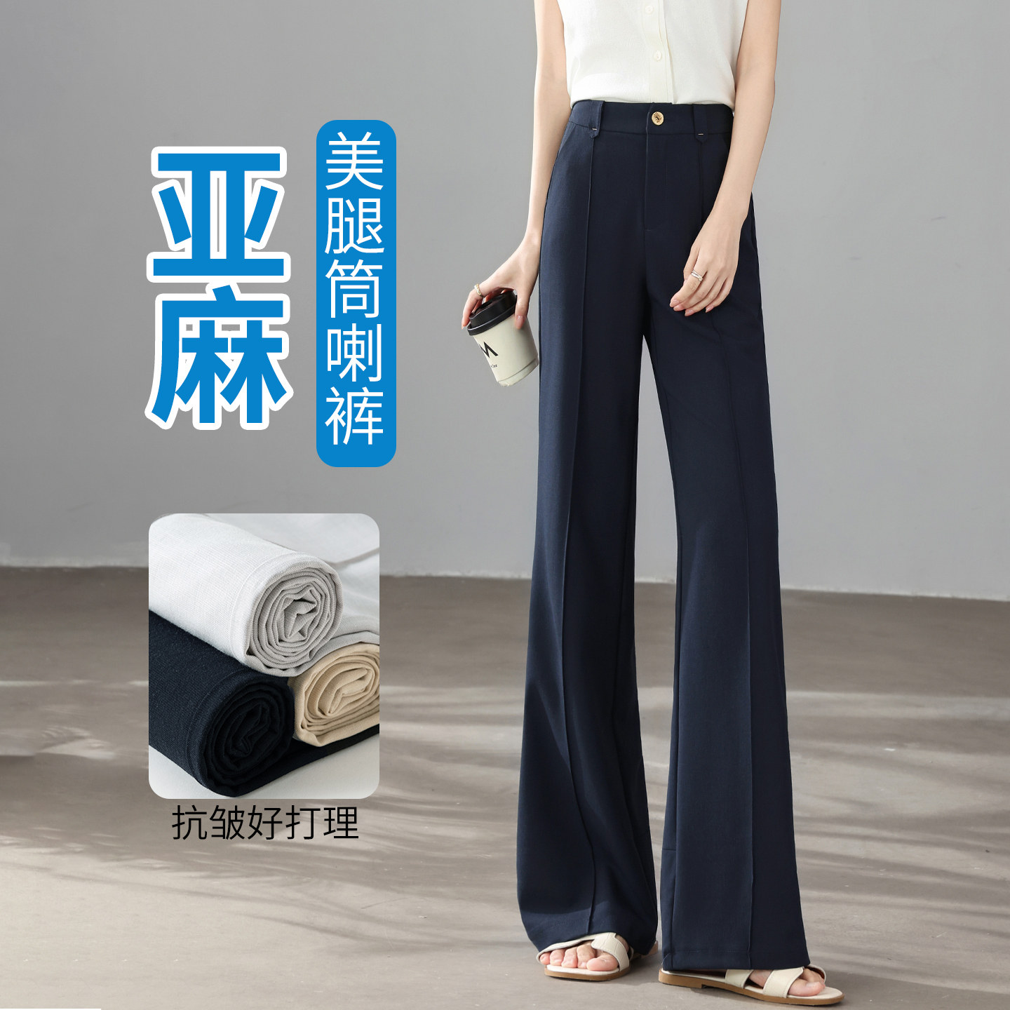 2026新款女士夏季薄款微喇裤子女高腰显瘦天丝亚麻职业休闲喇叭裤