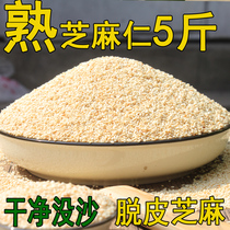 Shandong New Fried Cooked Peeling Sesame Seeds 5 catties Non-raw sesame seeds clean and free of washing ready-to-use white sesame seeds