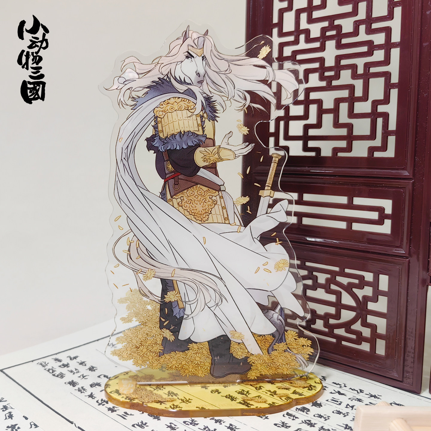 好传动画 小动物三国予君赋花系列亚克力立牌摆件 作者鱼周亲绘 - 图3