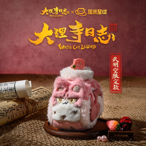 大理寺日志 李饼少卿武明空陈拾一枝花 瑞士卷毛绒玩偶 Q版周边 - 图0