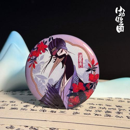 好传动画 小动物三国予君赋花系列马口铁徽章盲盒 作者鱼周亲绘 - 图2