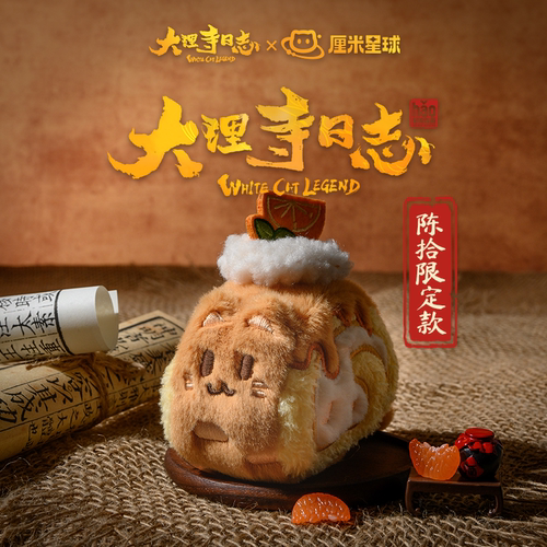 大理寺日志 李饼少卿武明空陈拾一枝花 瑞士卷毛绒玩偶 Q版周边 - 图1