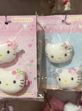 日本三丽鸥hellokitty毛绒发夹女