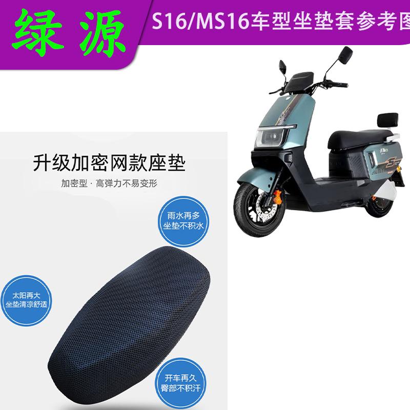 适用绿源S16/MS16原厂橡胶脚垫LY1200DT-21A原装防水电动车脚踏皮 - 图2