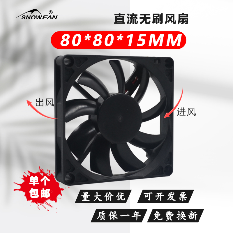 snowfan8CM8015静音散热风扇12V双滚珠24V变频器散热风机带RD信号 - 图0