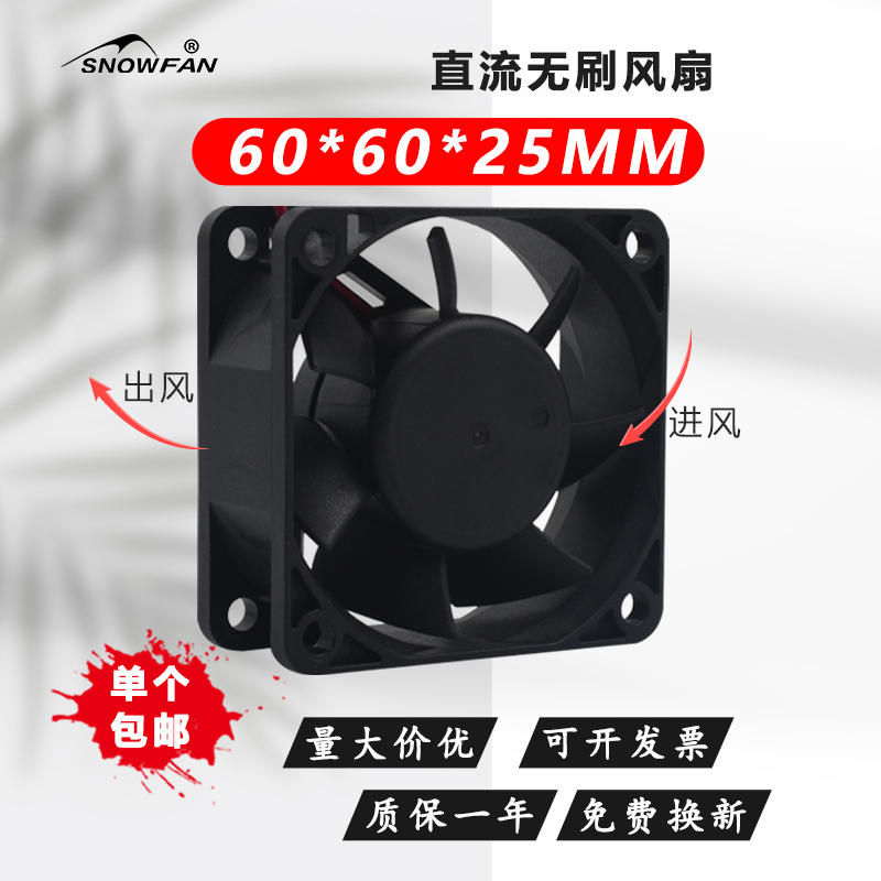 snowfan6CM12V/24V散热风扇6025电源机柜双滚珠轴承轴流散热风机-图0