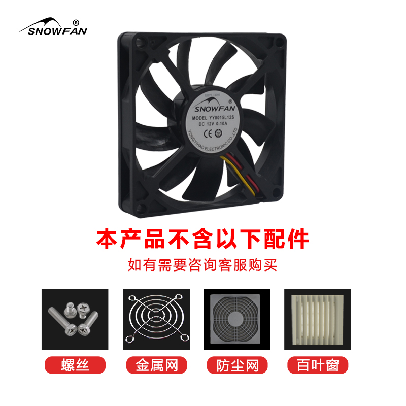 snowfan8CM8015静音散热风扇12V双滚珠24V变频器散热风机带RD信号 - 图3