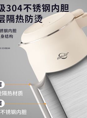 美力欧破壁豆浆机家用全自动加热免滤免泡多功能大容量榨汁机1.8L