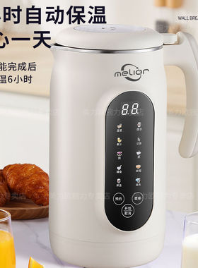 美力破壁机全自动免煮豆浆机家用加热料理机预约免洗免过滤多功能
