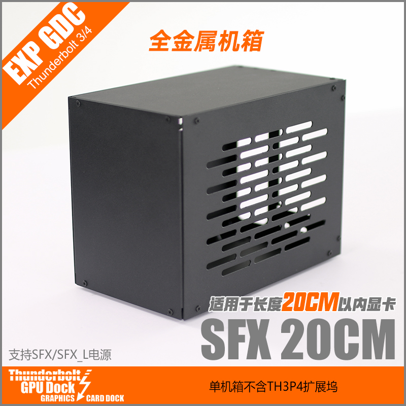 Thunderbolt GPU Dock TH3P4G3 SFX ATX雷电3 4显卡扩展坞机箱 - 图0