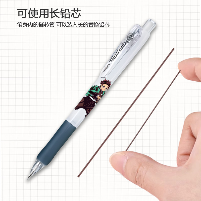 日本ZEBRA斑马鬼灭之刃限定DIY款小学生可爱卡通自动活动铅笔0.5,淘宝优惠券,粉丝福利购,淘宝优惠卷