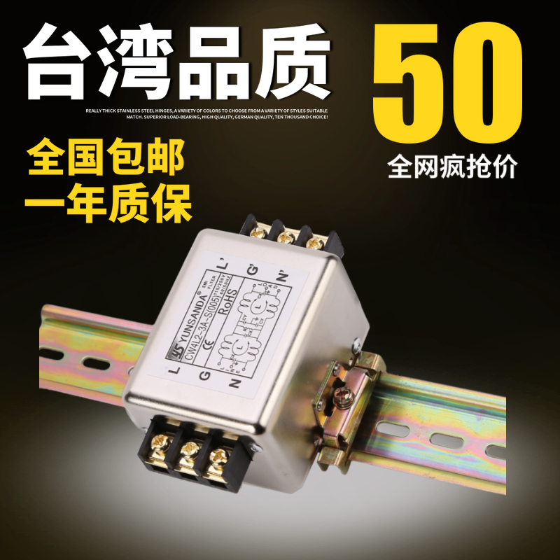 正品CW4L2-20A-S(005)电源滤波器220v 端子台6A10A30A导轨式 包邮 - 图0