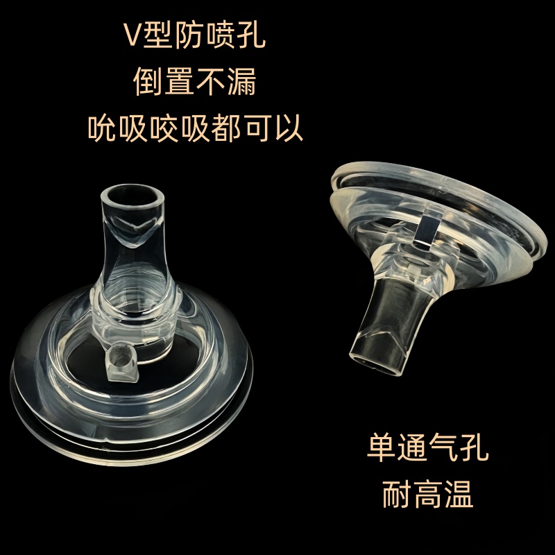 通用宽口径贝亲爱得利奶嘴学饮嘴奶瓶配件宝宝防喷水嘴喝水重力球 - 图0