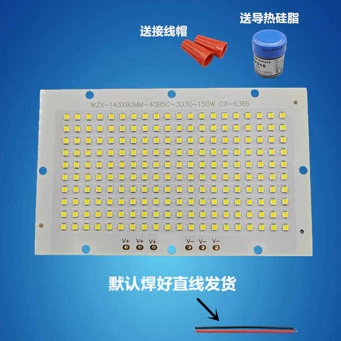 LED投光灯灯芯片50W100W150瓦灯珠光源板射路灯驱动防水电源配件,淘宝优惠券,粉丝福利购,淘宝优惠卷