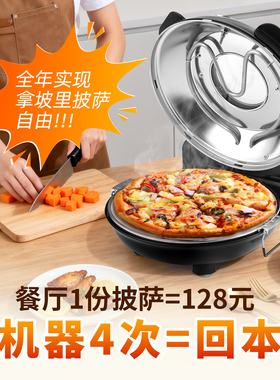 披萨机400℃高温拿坡里披萨炉烤鸡翅牛排12寸烤箱家用户外电烤炉