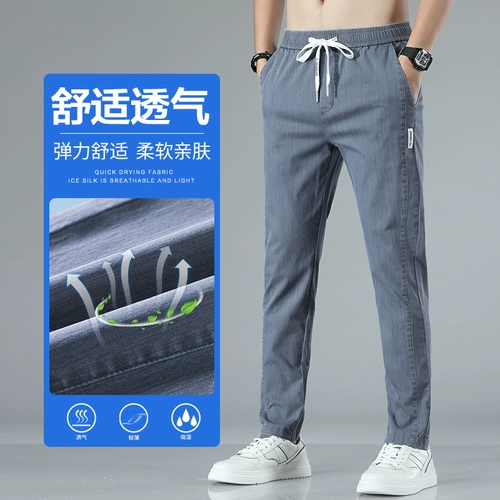 Летние тонкие шелковые джинсы, повседневные брюки, штаны, свободный крой, эластичная талия