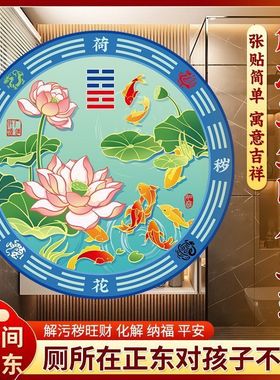 荷花贴解决厕所与厨房装饰品