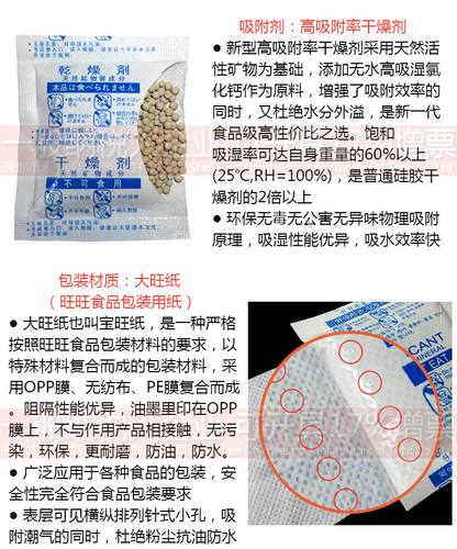 限时促销200元=1000包20克食品级干燥剂20g大包食品干燥剂乾燥劑 - 图2